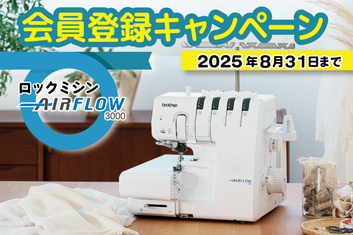 キャンペーンへの応募方法