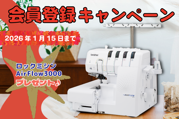 会員キャンペーン開催中!