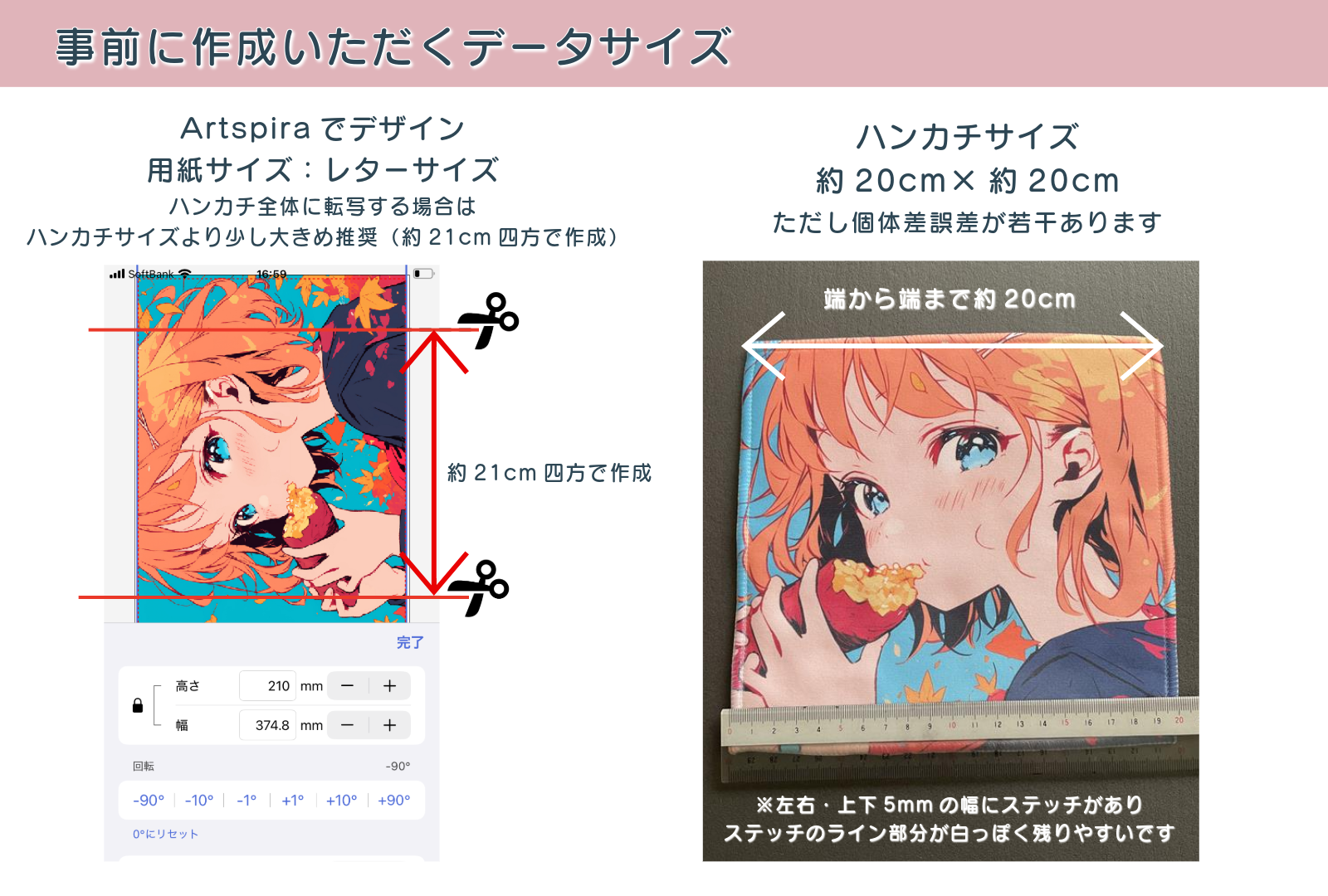 ブラザー昇華ハンカチサイズ