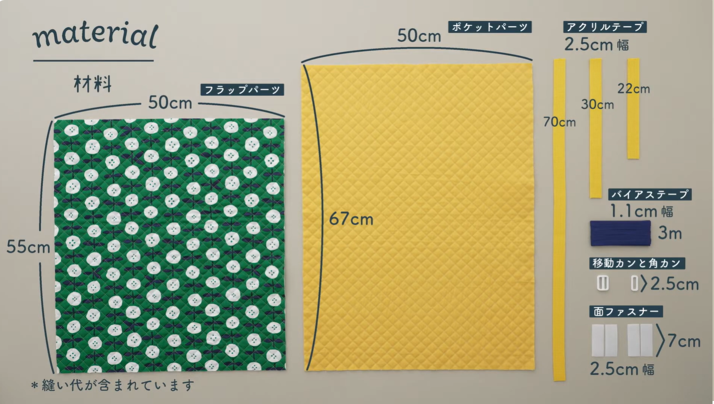 防災ずきんカバー