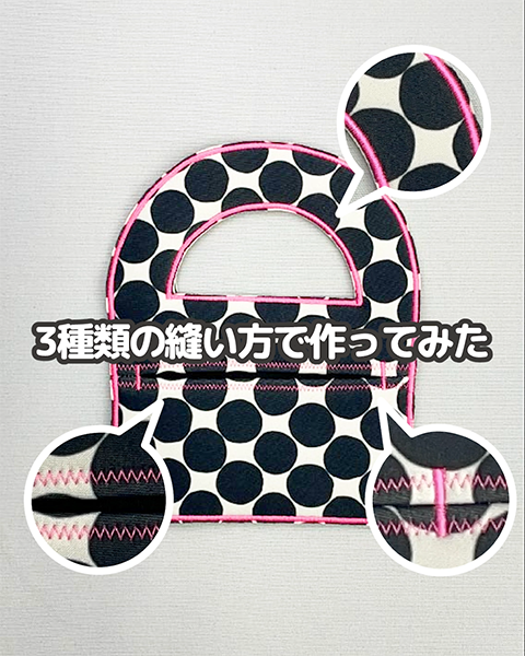 3種類のジグザグぬいをします