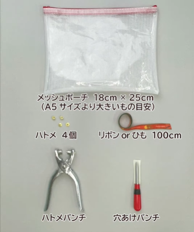 クリアポシェットの材料