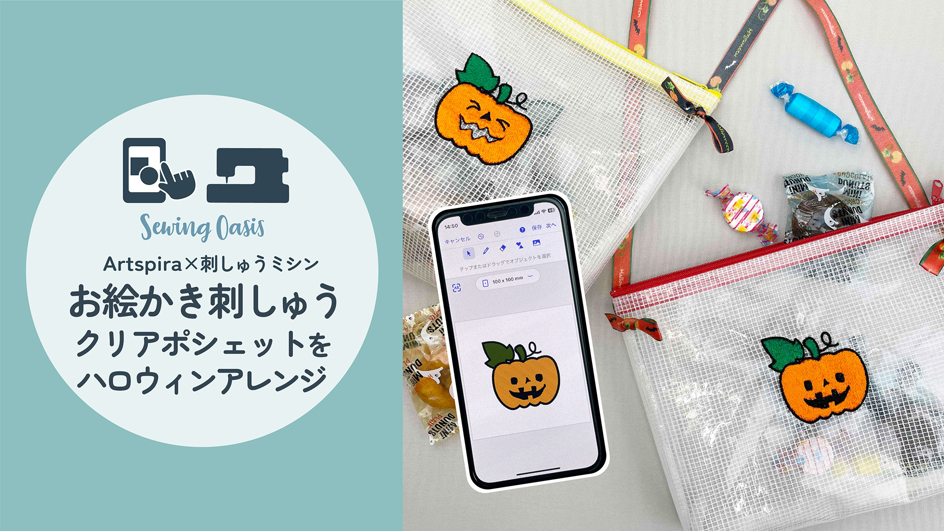 お絵かき刺しゅう入り クリアポシェット(Artspira)