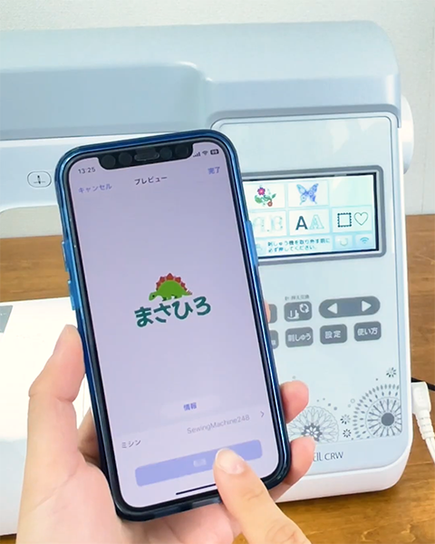 恐竜のワンポイントと名前を刺しゅうする
