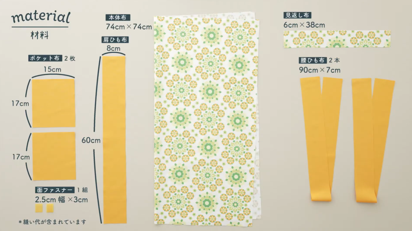 子供用エプロン