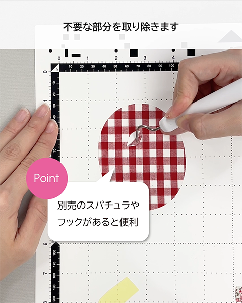 別売のスパチュラやフックがあると便利