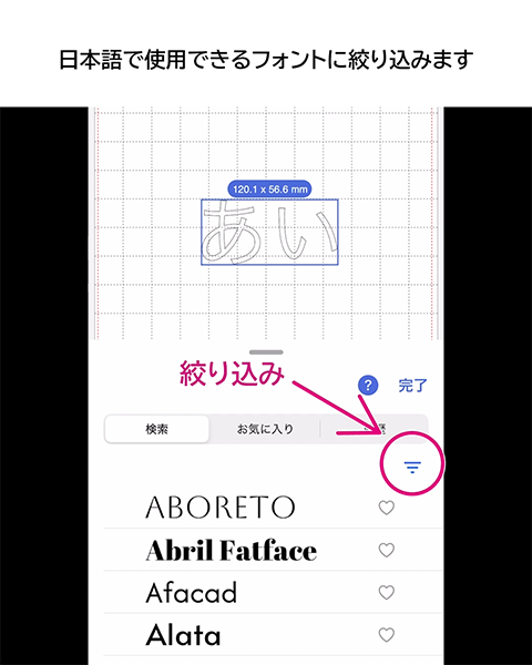 日本語対応フォントも豊富に選べます