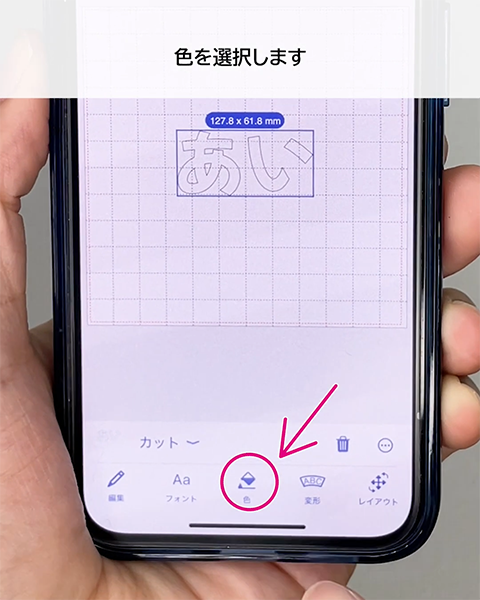 文字の色を選択します
