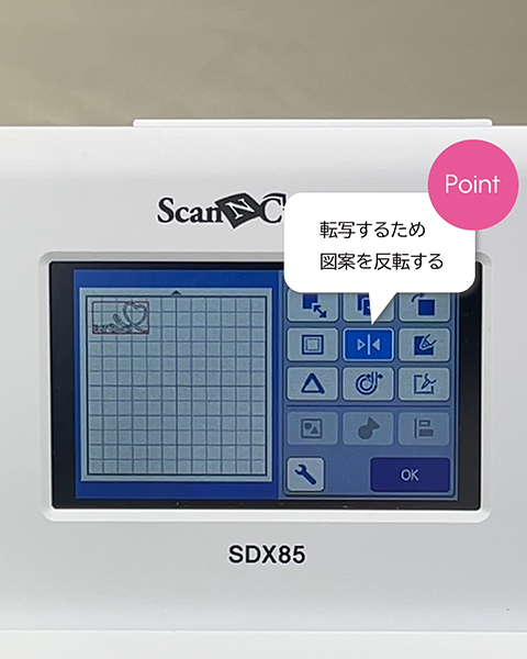 転写するため図案を反転する