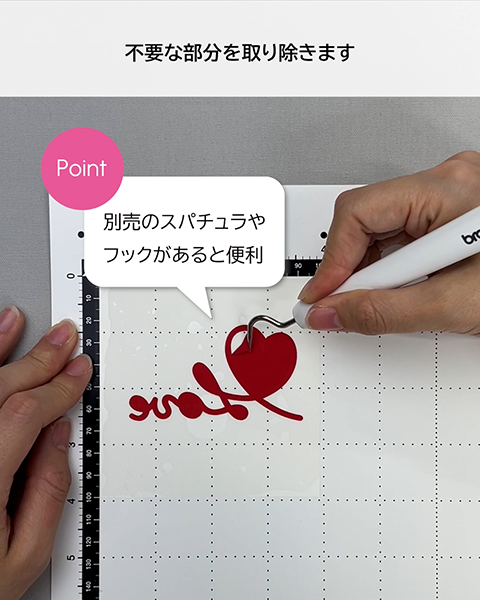 別売のスパチュラやフックがあると便利