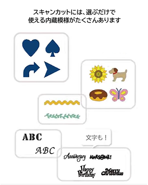 内蔵模様がたくさん