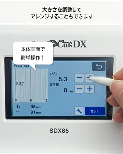データの大きさをアレンジすることもできます