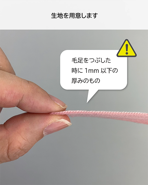 スキャンカットで布を切る
