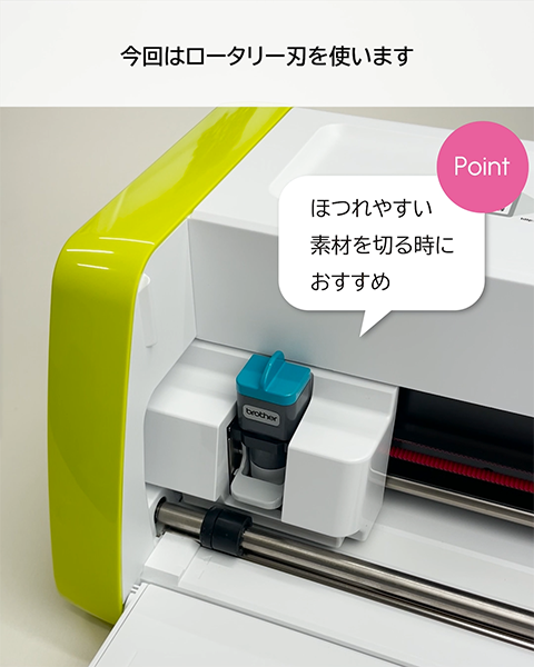 Point: ほつれやすい素材を切る時におすすめ