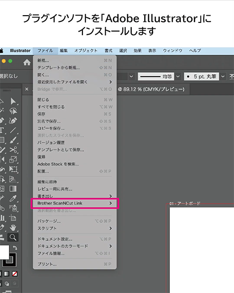 プラグインソフトをインストール