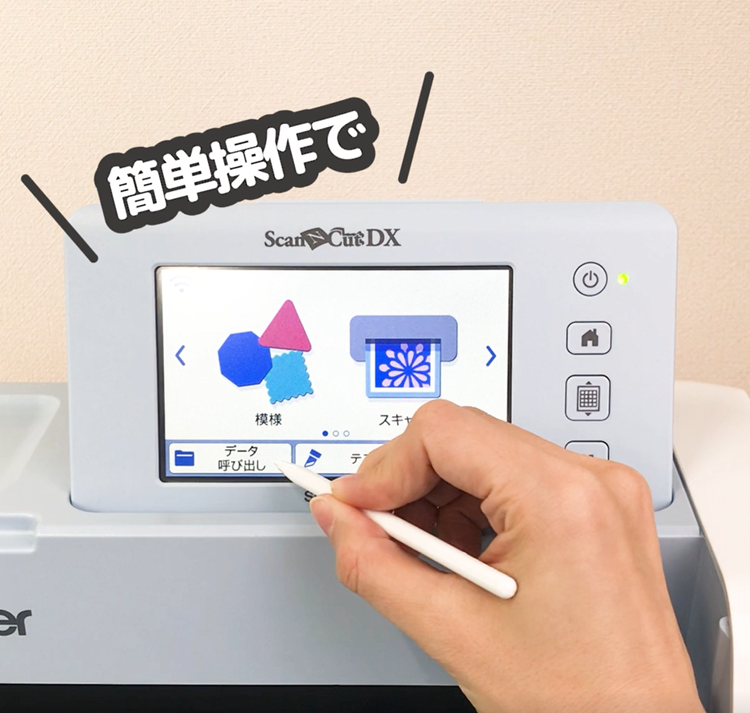 スキャンカットステンシル