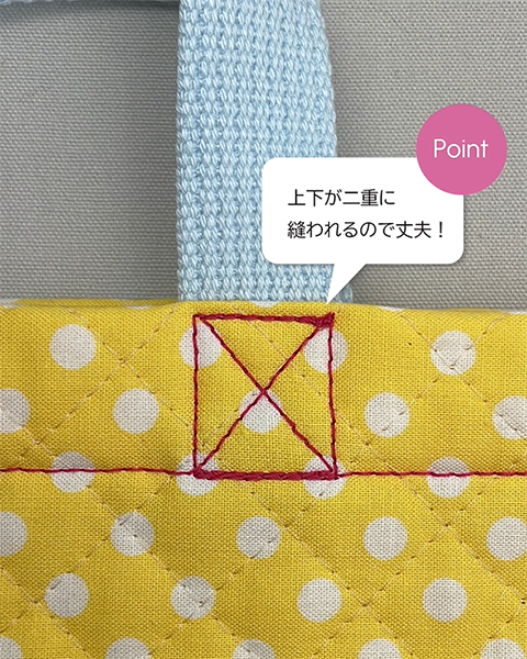 上下が二重に縫われるので丈夫