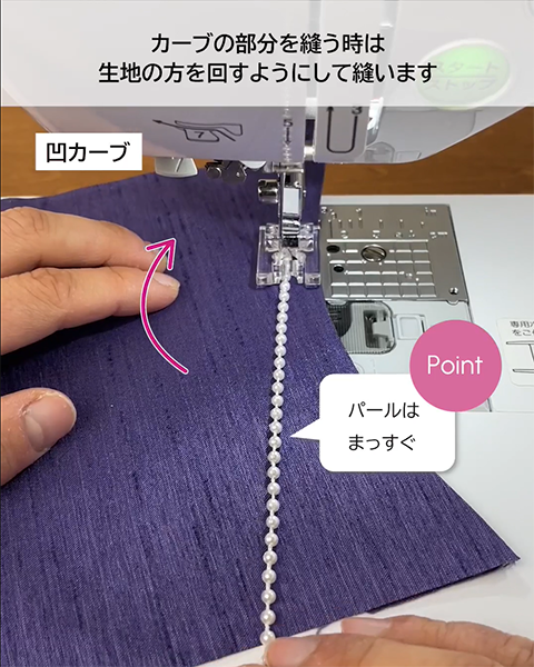 凹カーブ