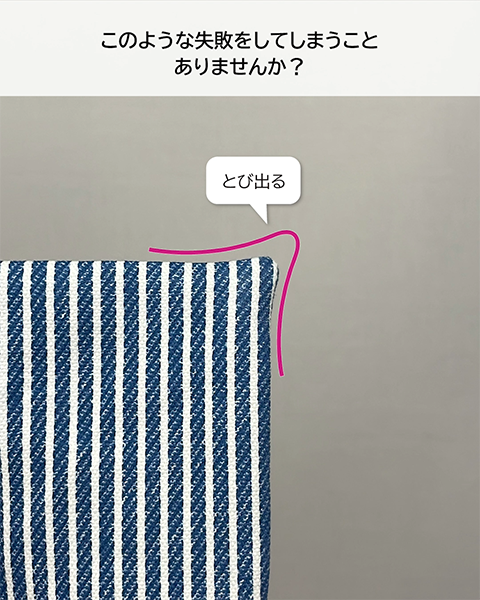 とび出る