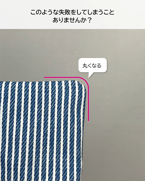 丸くなる