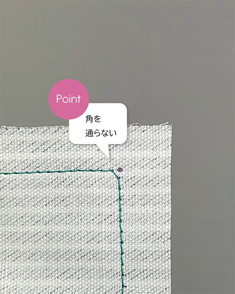 角を通らない
