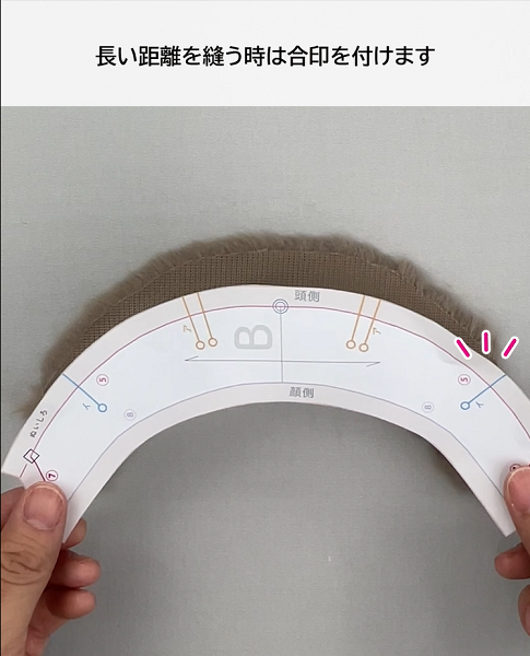 ファーの切り方