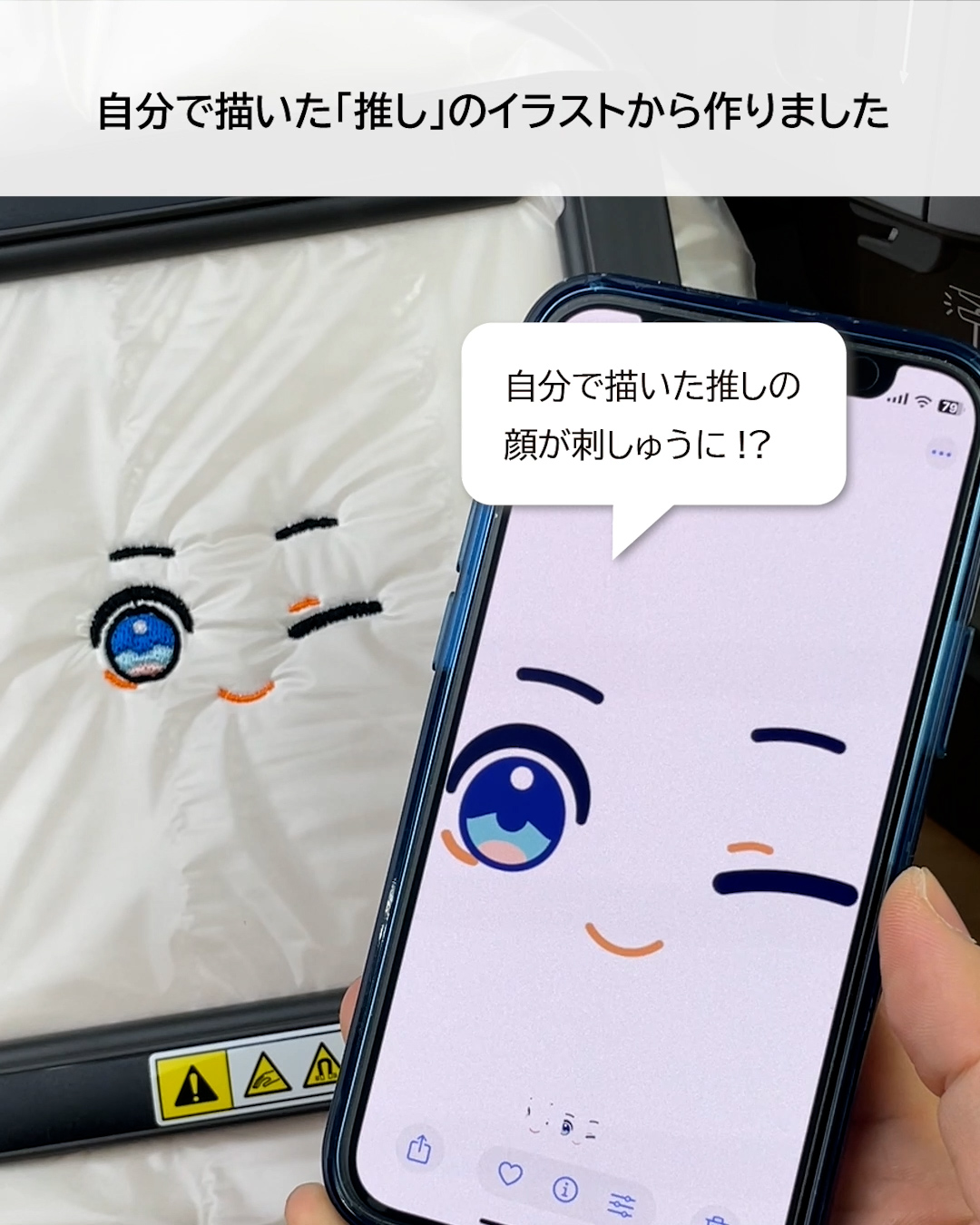 自分で描いた推しの顔が刺しゅうに