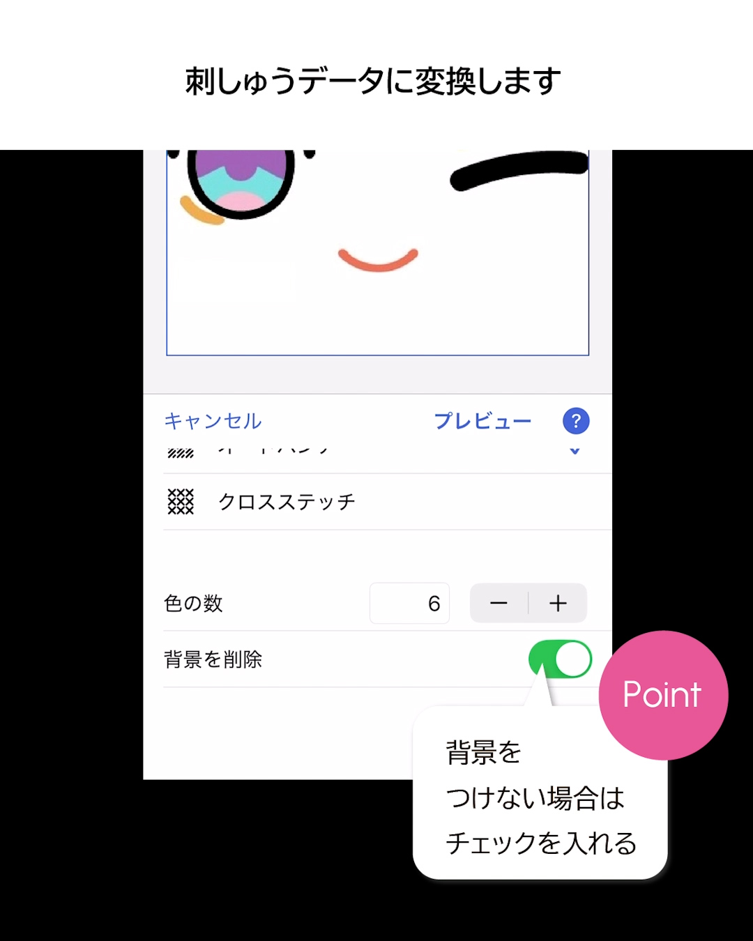 色数と背景の設定はここを操作します