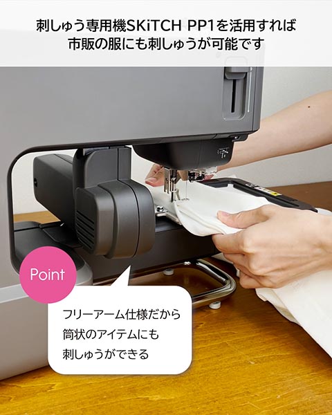 フリーアーム仕様だから筒状のアイテムにも刺しゅうができる