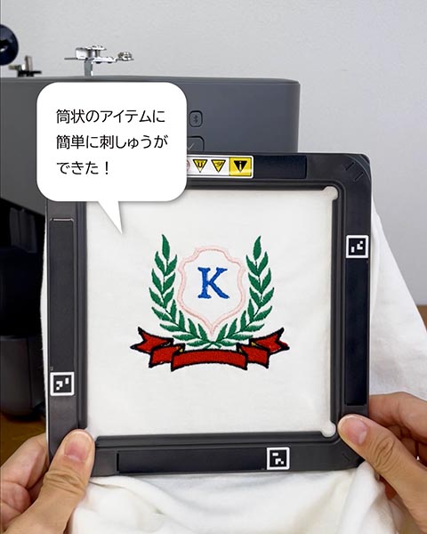 筒状のアイテムに刺繍