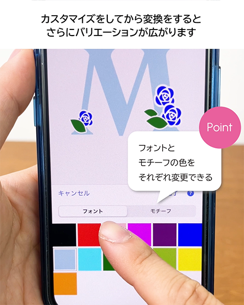 フォントとモチーフの色を変更