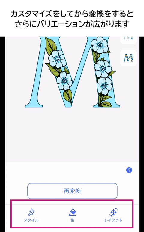 Artspiraカスタマイズ