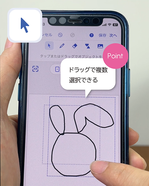ドラッグで複数選択できます