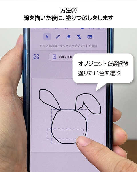 線を描いた後に、塗りつぶしをします
