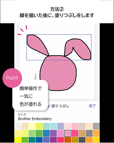 塗りつぶしカラー変更