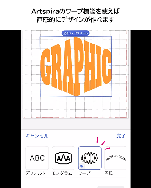 アートスピラのワープ機能