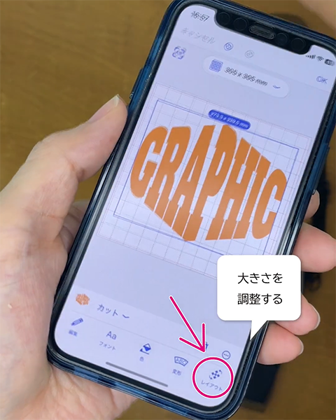 レイアウトでサイズ調整できます