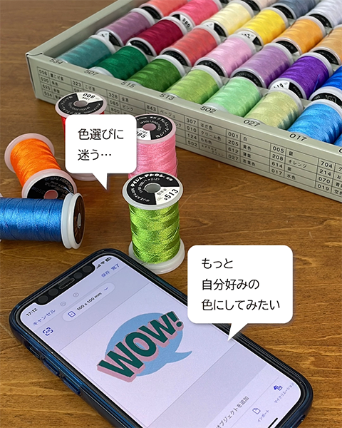 色選びに悩んでしまうときは