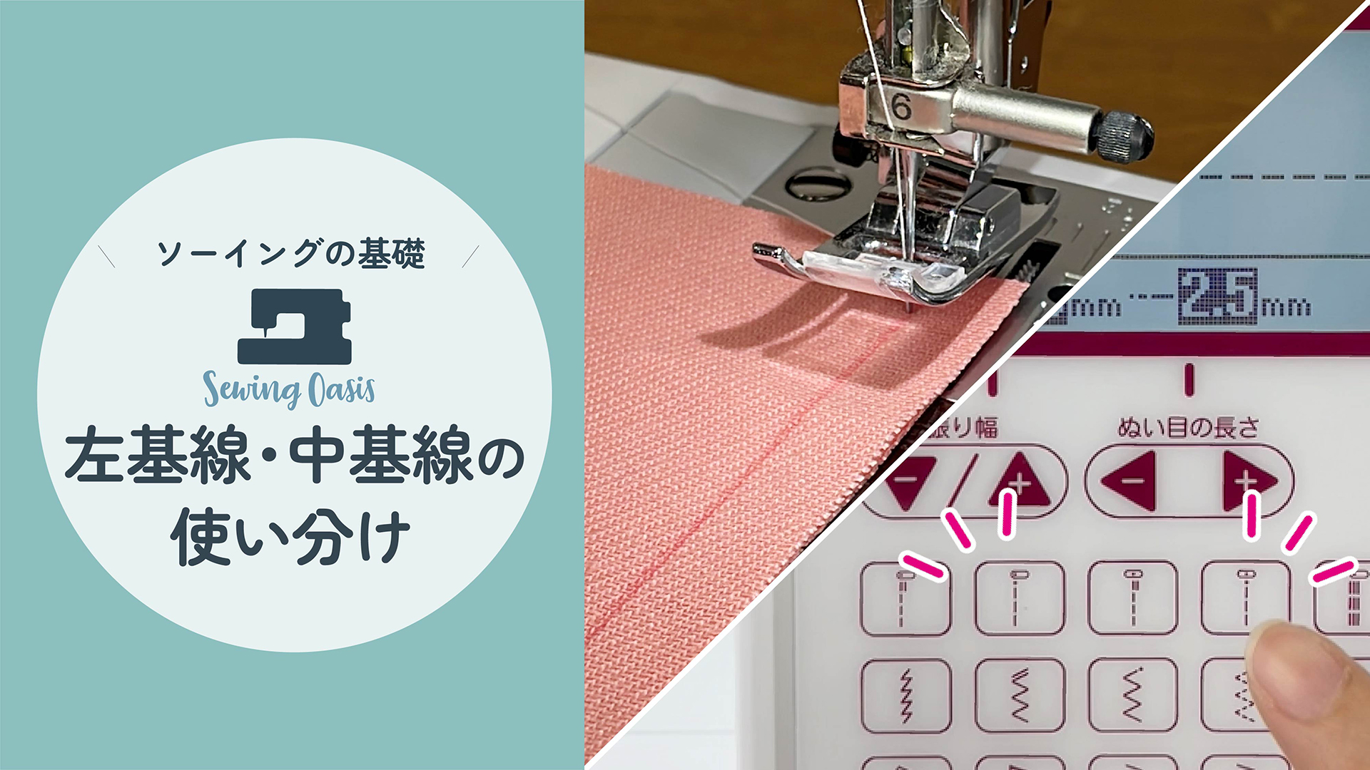 基線の使い分け