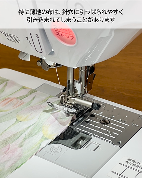 左基線にして針穴を小さくすることで軽減できます