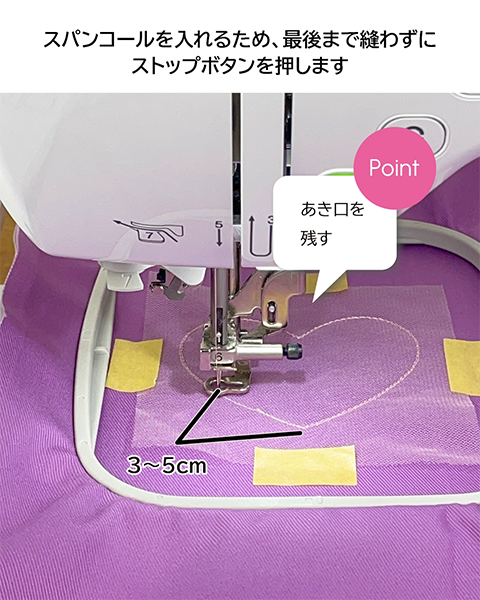 アップリケの作り方