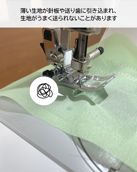針板に引き込まれる