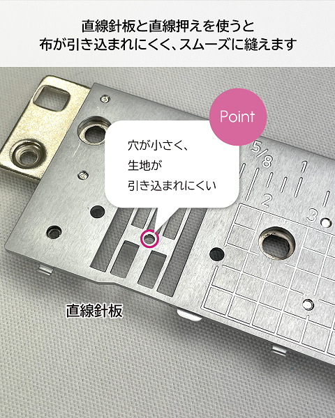 直線針板の特徴