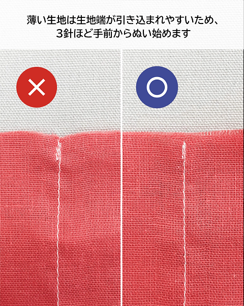 手前からぬい始める