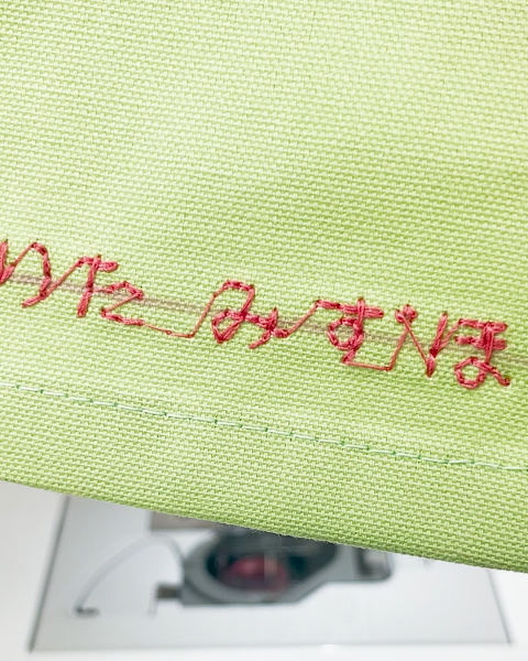 文字ぬい | ソーイングオアシス | ミシン作り方動画サービスの