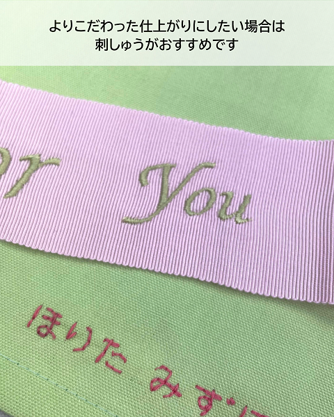 文字ぬい | ソーイングオアシス | ミシン作り方動画サービスの