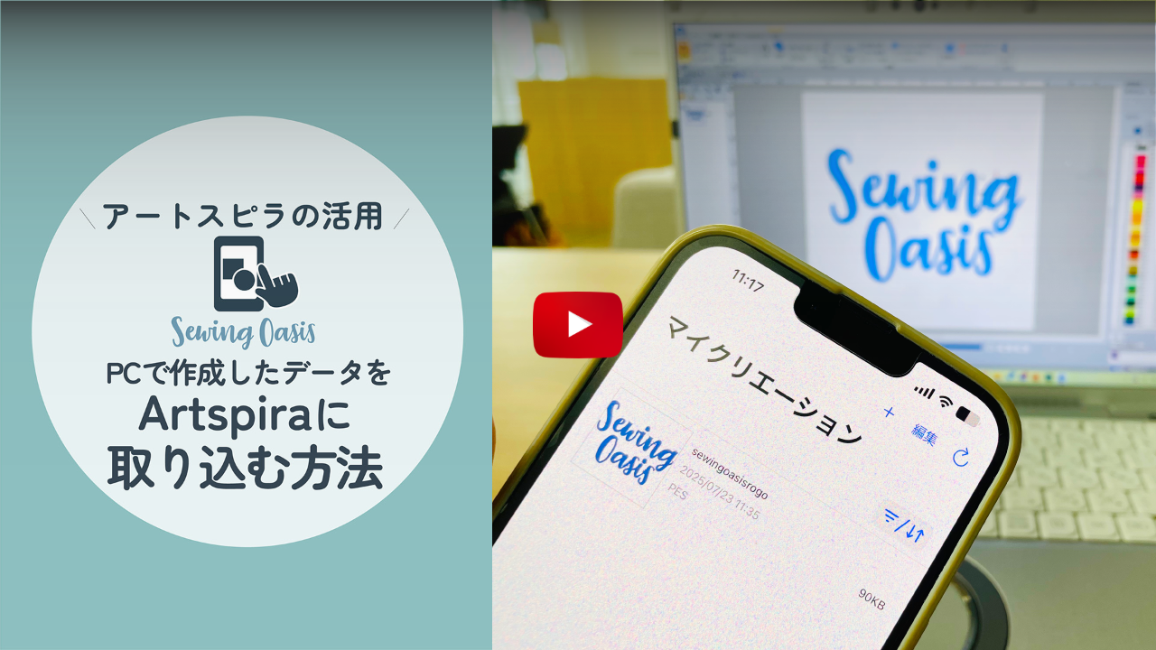 外部データを取り込む方法（Artspira）