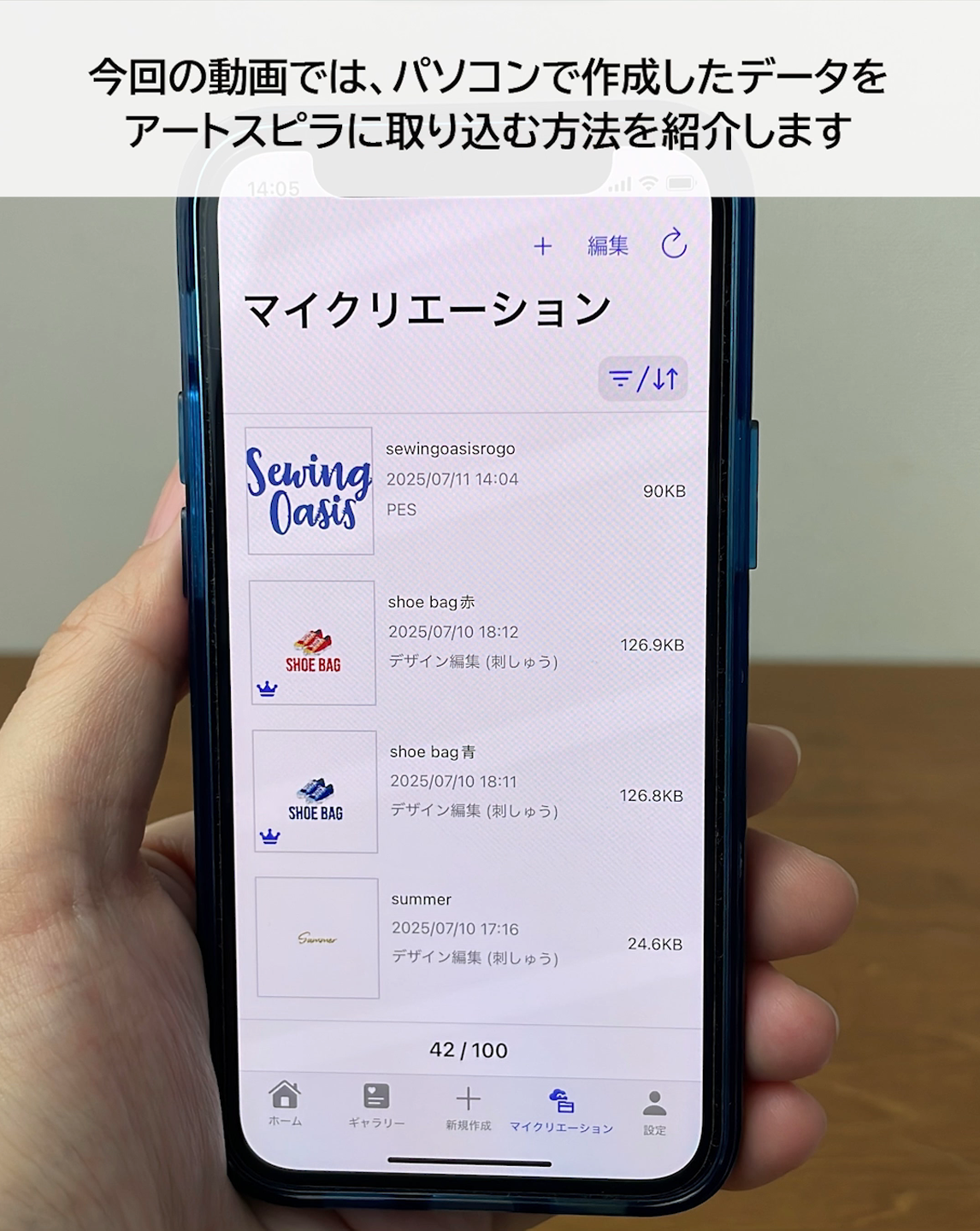 外部データ取り込み