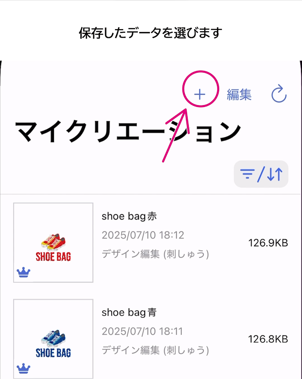 外部データ取り込み