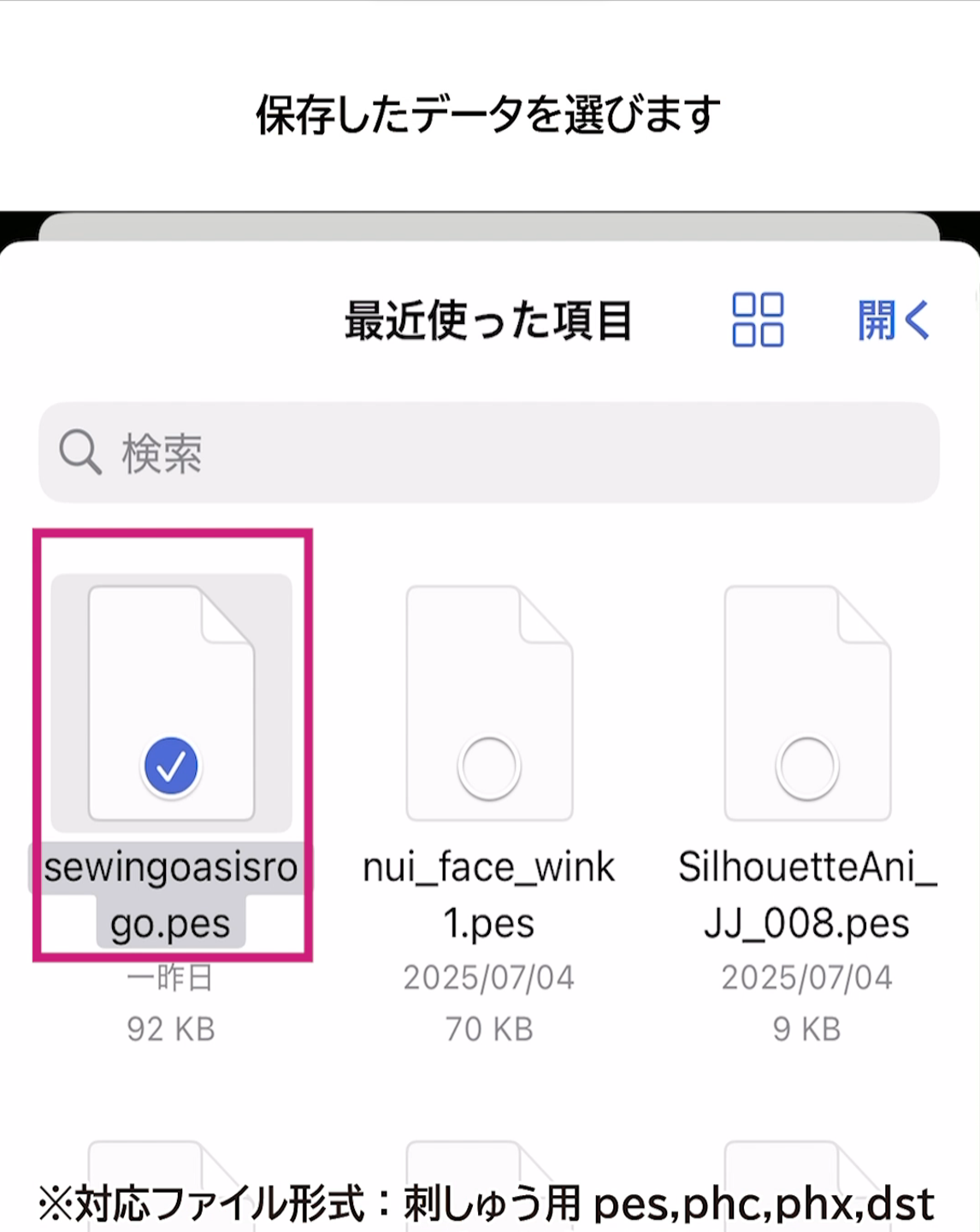 外部データ取り込み